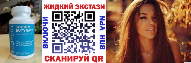 БУТИРАТ оксибутират  купить наркотик  Яхрома 