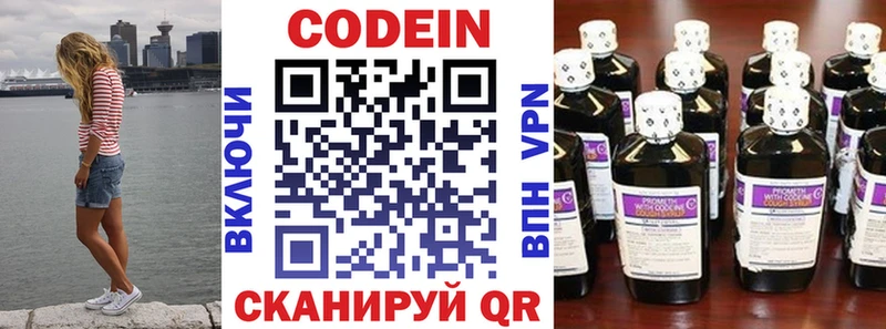 Кодеиновый сироп Lean Purple Drank  где продают   Яхрома 