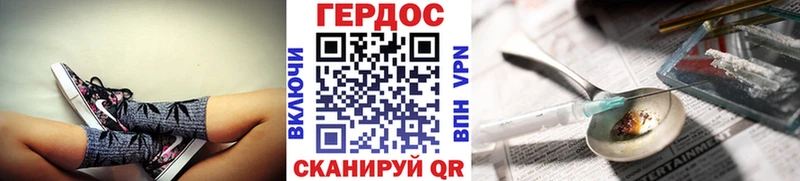 Героин хмурый Яхрома