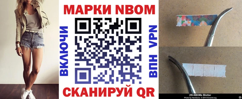 дарнет шоп  Яхрома  Марки N-bome 1500мкг 
