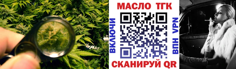 Дистиллят ТГК концентрат  Яхрома 